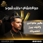 عرض الصبغة المتكاملة