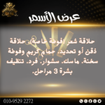 ⁦عرض الأسمر⁩ - الصورة ⁦2⁩